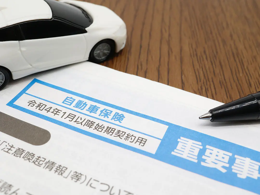 保険書類のイメージ