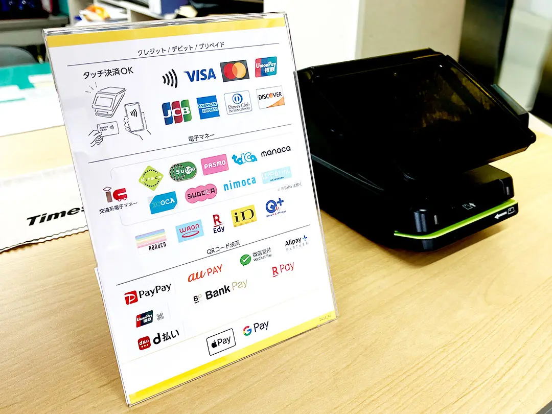 キカワカーサービス支払い方法